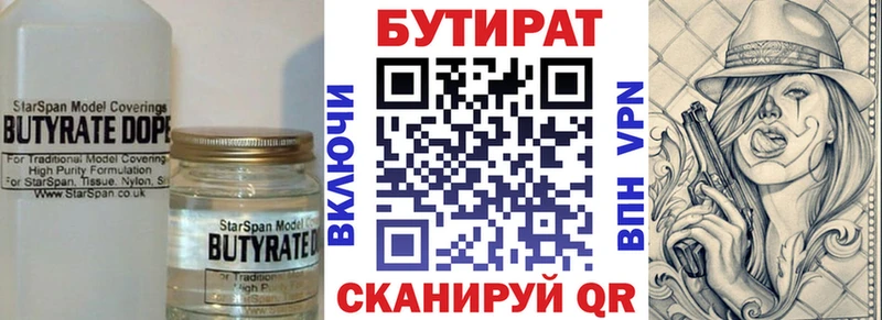 Бутират оксибутират  наркота  Фурманов 