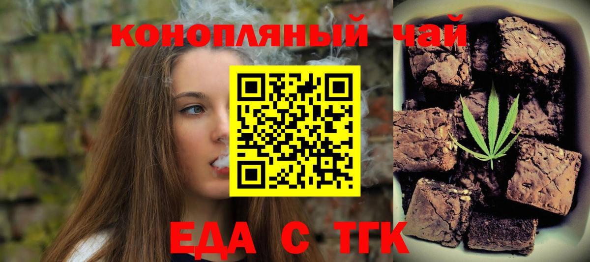 Фурманов  Canna-Cookies марихуана  Вход с VPN 