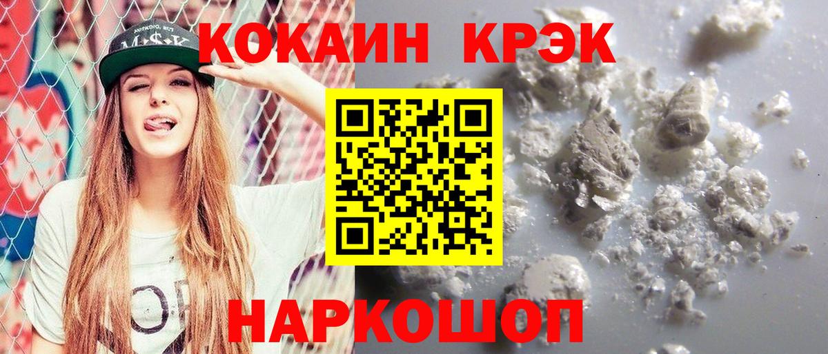 Фурманов  КОКАИН Боливия  Вход с VPN  КОКАИН  КОКАИН VHQ 