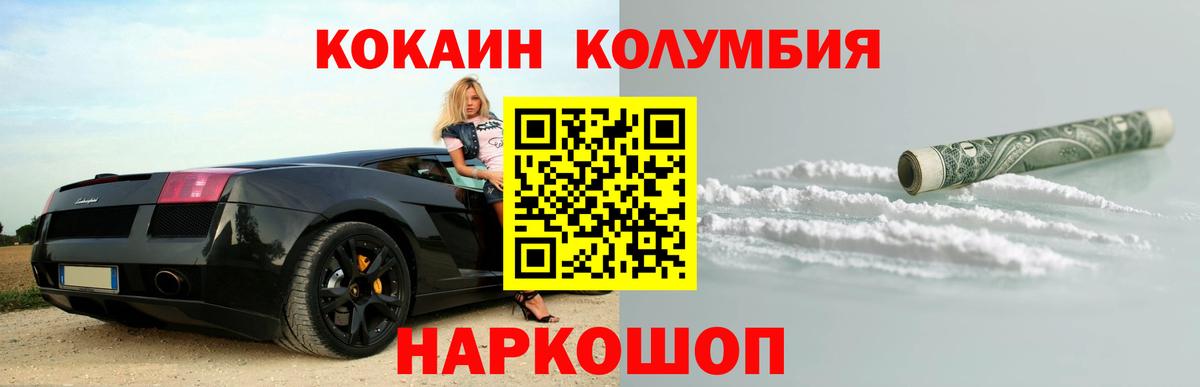 COCAIN Колумбийский Фурманов