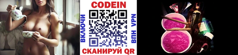 MEGA зеркало  сколько стоит  Фурманов  даркнет официальный сайт  Кодеиновый сироп Lean Purple Drank 