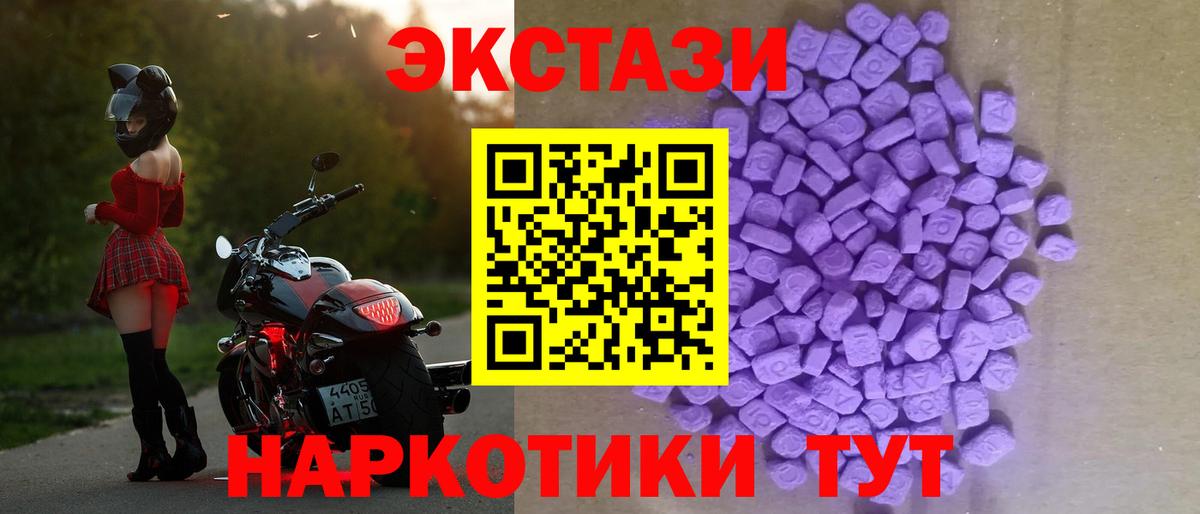 Экстази круглые Фурманов