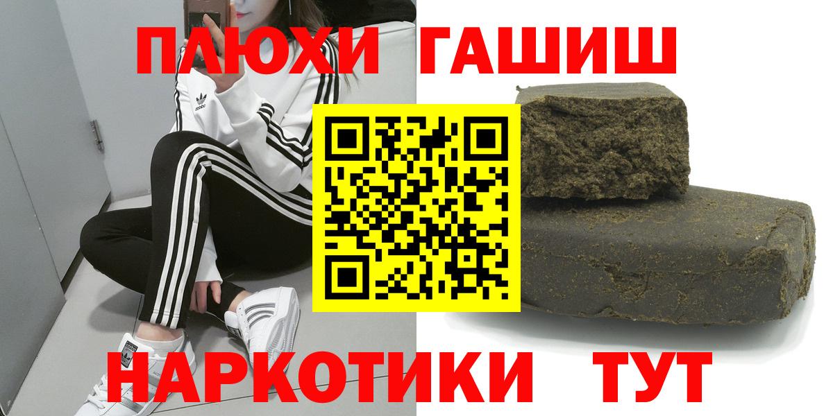 Фурманов  ГАШ убойный  Вход с VPN  ГАШИШ hashish 