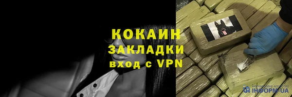 COCAINE Навашино