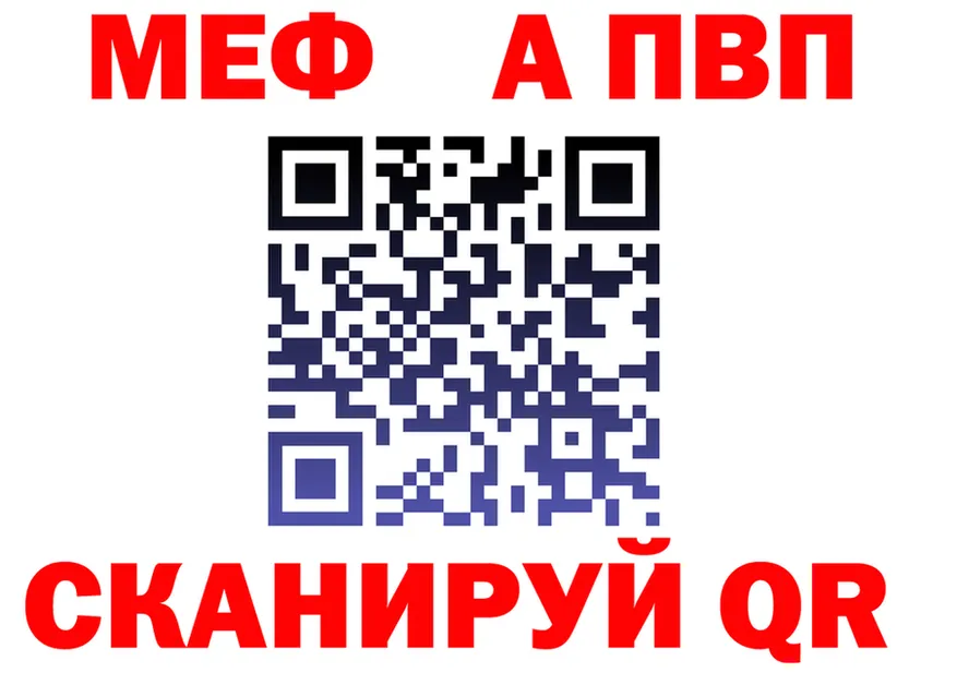 Alfa_PVP VHQ сайт это мега Фурманов