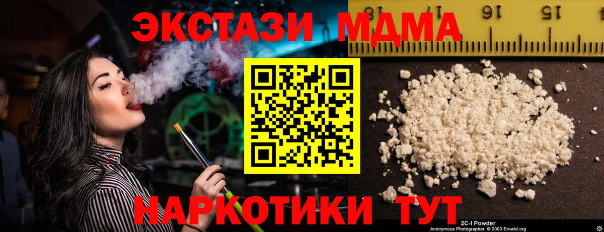 МДМА кристаллы Фурманов