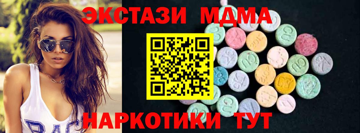 МДМА VHQ  Вход с VPN  Фурманов 