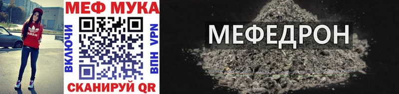 МЕФ мяу мяу  закладка  Фурманов 