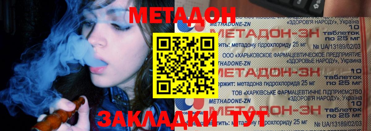 МЕТАДОН methadone  blacksprut маркетплейс  Фурманов  Вход с VPN 