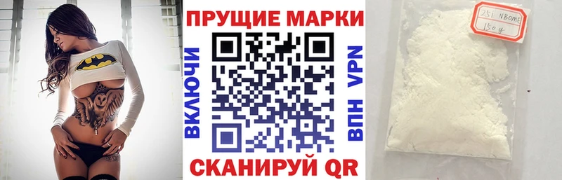 Марки N-bome 1,5мг  Фурманов 