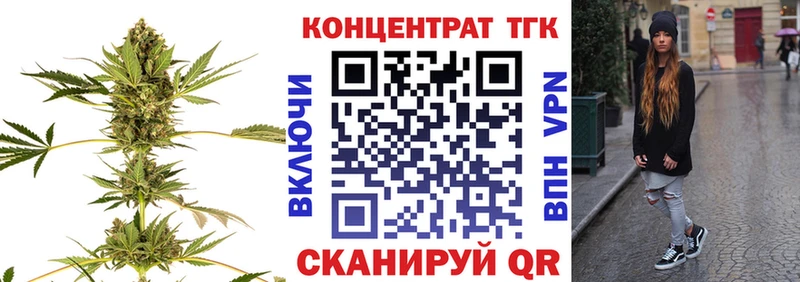 ТГК вейп хочу наркоту Фурманов