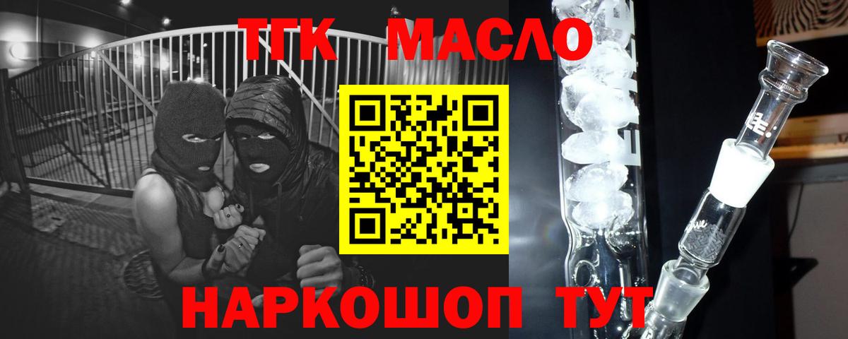 ТГК концентрат Фурманов
